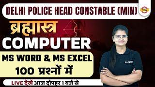 DELHI POLICE HEAD CONSTABLE  COMPUTER MARATHON CLASS  MS WORDEXCEL IMP. QUESTIONS  BY PREETI MAM