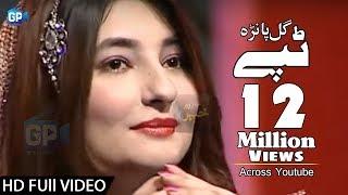 Gul panra Song - Gul panra 2016 Pashto Tapay