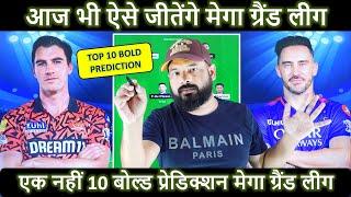 Aise Jeeta Jaata hia Dream11 ka Mega Grand League IPL 2024 Match Number 41