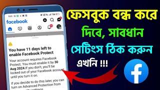 ফেসবুক আইডি বন্ধ হবে How to Fix Turn On Facebook Protection 15 Days Left to Enable FB