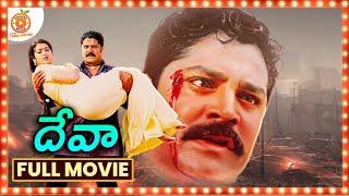 Deva Telugu Full Movie  Srihari  Manya  Rami Reddy  Orange 70MM Movies
