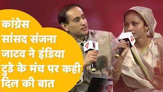 पहली बार की MP Sanjana Jatav का बेबाक अंदाज़ राहुल गांधी पर बोल गईं बड़ी बात India Today Conclave