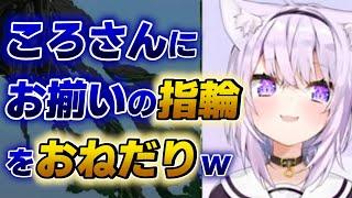 【猫又おかゆ】戌神ころねとペアリングを買う約束をしたおかゆwww【ホロライブ切り抜き】