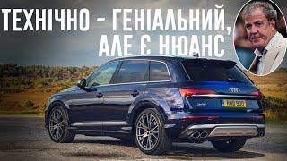 Джеремі Кларксон про Audi SQ7 V8 TDI 2017