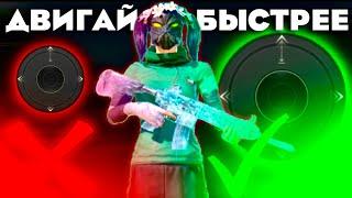 Как Настроить ИДЕАЛЬНЫЙ Джойстик под Себя PUBG mobile