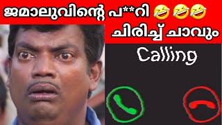 ചിരിച്ച് ചാവും malayalam phone call funny  phone call comedy malayalam  funny call malayalam