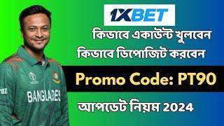 1xbet  1xbet account kivabe khulbo  1xbet খোলার নিয়ম  how to create 1xbet account 