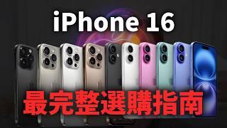 Sub️ iPhone 16 is Here