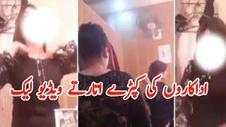 Stage Dancers Dressing Room Scandal  Shalimar Theatre Viral Video  Video Leaked Full Story