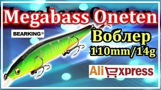 Копия воблера Megabass Vision Oneten 110 тест на воде