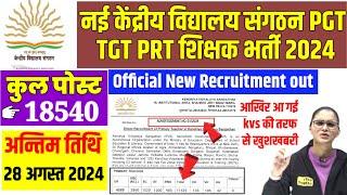 KVS Teacher Recruitment 2024KVS PGT TGT PRT Teacher vacancy 2024kv Eligibility Syllabus Post Age