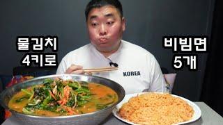 물김치에 비빔면 조합 못참지 진짜 미쳤다