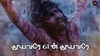 உருக்கமான புனித வெள்ளி பாடல் #goodfriday #holyfriday