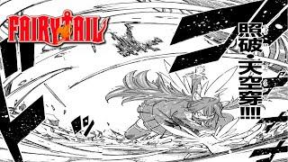 Wendy Defeats Haku - Fairy Tail 100 Year Quest Chapter 98 Review