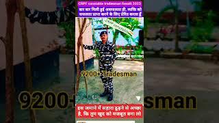 CRPF constable tradesman written exam result 2023 #viralvideo #admitcard #crpf #tradesman #constable