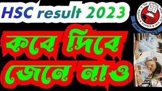 hsc result 2022 - 2023 kobe dibe  hsc result date 2023 #hscresult ‎@tmbdtrips5555  #hscresults