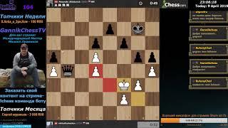 Тонкости пешечных эндшпилей. Блиц с GannikChess. Шахматы с Михаилом.