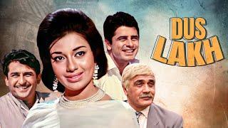 DUS LAKH Hindi Full Movie - Helen - Babita Kapoor - Sanjay Khan - Om Prakash - Old Classic Film