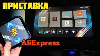 ПРИСТАВКА ДЛЯ ТЕЛЕВІЗОРА З AliExpress  DQ08 RK3528 Smart TV Box Android 13