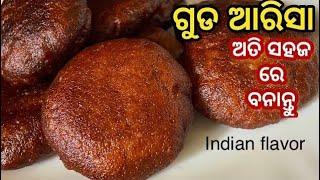 ଦଶହରା ରେ ବନାନ୍ତୁ ଗୁଡ ଆରିସା ପିଠାDusshera special  Arisa pitha in odiaDiwali sweetsIndian flavor