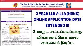 TNDALU Update  3 year LLB & LLB Hons Online Application Date Extended.. Law Admission - 2024