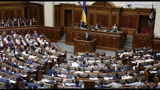 Live broadcast of the meeting of the Verkhovna Rada on the introduction of martial law