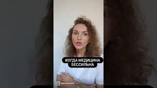 Есть такие пациенты.....