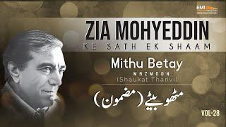 Miththu Betay  Zia Mohyeddin Ke Sath Aik Shaam Vol.28