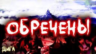 АССОЦИАЦИЯ ОБРЕЧЕНА - Что Делать Ассоциации Героев в АНИМЕ Ванпанчмен?