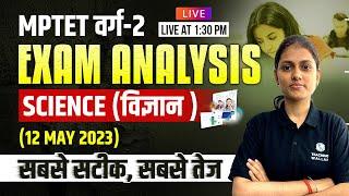 MPTET Varg 2 Exam Analysis Today  MPTET Varg 2 Science Exam Analysis  MPTET Varg 2 Analysis 2023