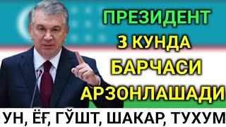 ХАММАСИ АРЗОНЛАШАДИ ПРЕЗИДЕНТ 3 КУН МУХЛАТ БЕРДИ...