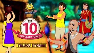 Popular Telugu Stories for Kids  Telugu Kathalu  Moral Stories for Kids  Koo Koo TV Telugu