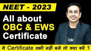 All about OBC & EWS Certificate in NEET  #neet2023 #neet2023applicationform