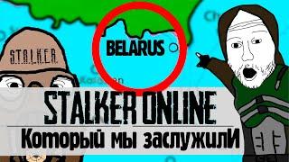 STALKER ONLINE ПРЕКРАСЕН и ВОТ ПОЧЕМУ - Сталкер Беларусь Обзор