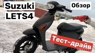 ТЕСТ-ДРАЙВ SUZUKI LETS 4