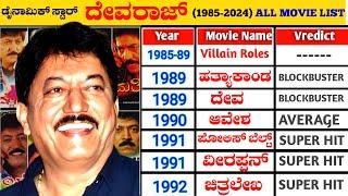 Dynamic Star Devraj Hit And Flop All Movies List 1985-2024  Devraj All Movie Verdict