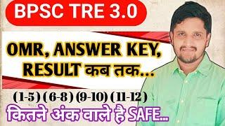 BPSC TRE 3.0 CUT-OFF  OCOR  1-5 6-8 9-10 11-12. OMR  ANSWER KEY RESULT कब ?