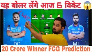 MI vs DC Fantasy Team  MI vs DC Fantasy IPL T20 01 Oct  DC vs MI Fantasy Today Match Prediction