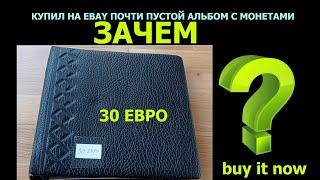  ПОКУПКИ НА EBAY ВЫПУСК 15  МОНЕТЫ С АУКЦИОНА  ПОКУПАЕМ ЛОТЫ АУКЦИОН  12 МАЯ 2023