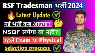 BSF Tradesman New Vacancy 2024  Bsf Head Constable Physical kab hoga  Bsf Latest Update 2024