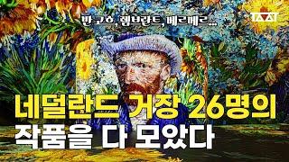 압도적인 스케일 뮤지컬처럼 즐기는 전시 #미리보고 #할인 받는 법   빛의 시어터