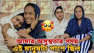 আমার অসুস্থতার সময় এই মানুষটা পাশে ছিল  New Sylheti Natok Akkel Ali new