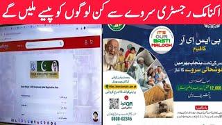 Panjab socio- Economic Registry PSER Surway login user password 2024 BISP News