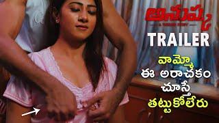 Anushka Movie Trailer Telugu  Srivalli Sowjanya  2022 Latest Telugu Movie Trailers