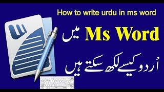 How to Write Urdu in MS Word  Write Urdu in MS word  MS Excel and Power Point