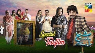 Sheikh Sahab Chal Basay  HUM TV  Telefilm