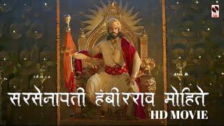 Sarsenapati Hambirrao Mohite  FULL HD MOVIE 4K