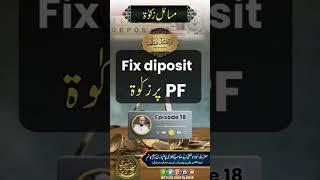 Fix diposit or PF per Zakat Mufti Zaid sahab palanpuri