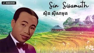 ស្តាប់ចំរៀងខ្មែរបុរាណ ច្រៀងដោយ ស៊ិន ស៊ីសាមុត  Sin Sisamuth Cambodian Old Song Collection 
