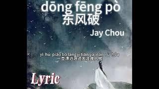 Learn Chinese song with lyricswith english translation东风破 Dong Feng Po by 周杰伦 Jay Chou